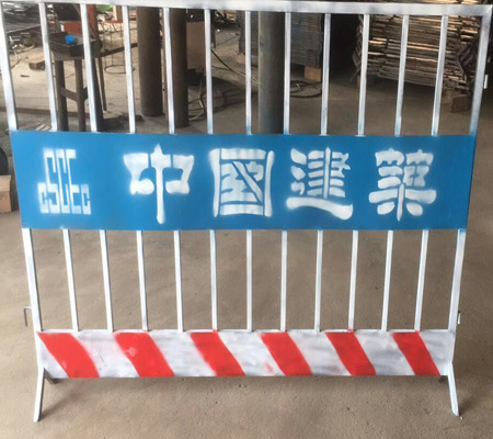 工地护栏